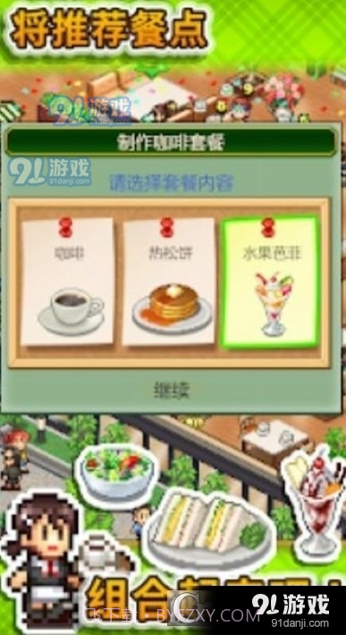 开罗喫茶物语截图1 开罗喫茶物语截图1