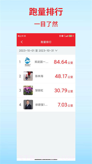 扑溜截图1 扑溜截图1
