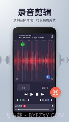 录音机音频剪辑截图3