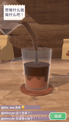 完美咖啡3d（Perfect Coffee）截图1