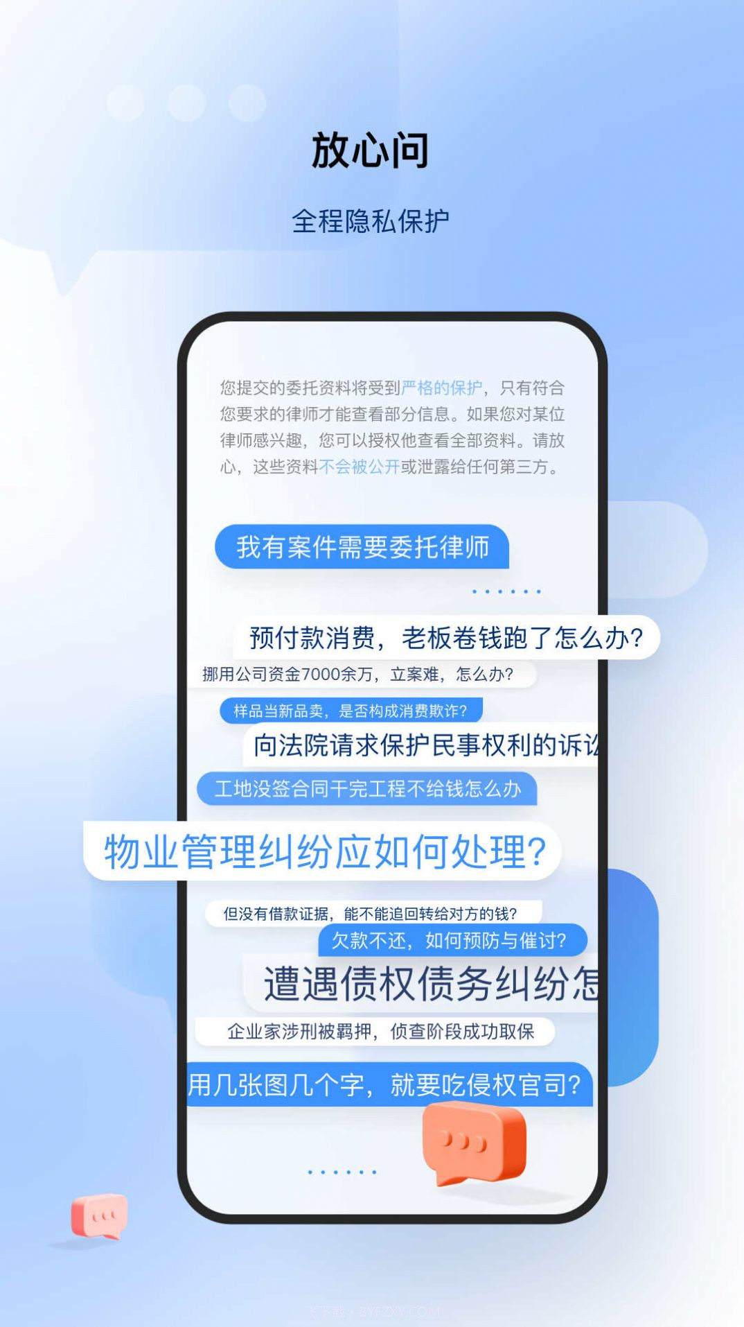 路先生截图2 路先生截图2