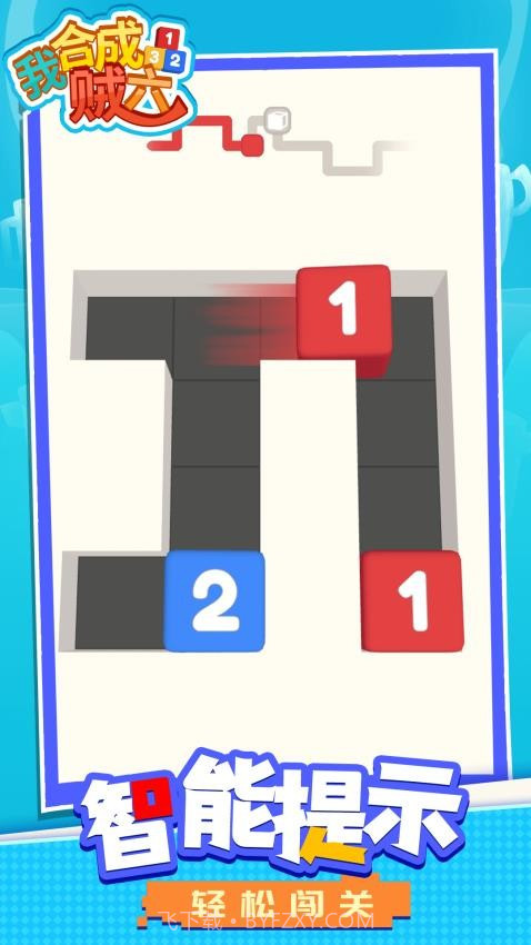 我合成贼六免广告版截图1