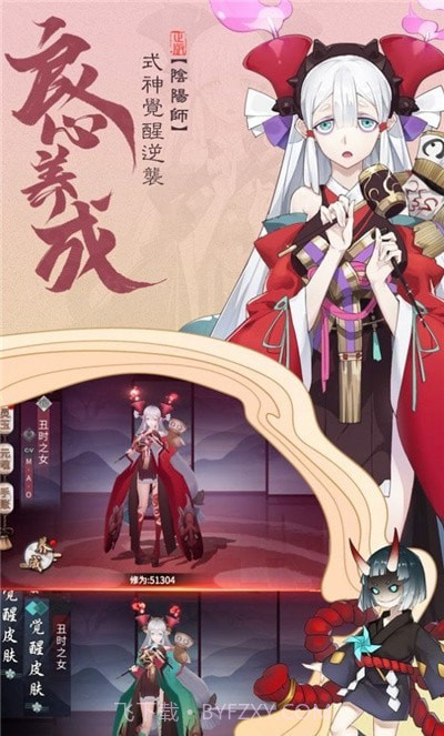 平安京落樱之约截图1