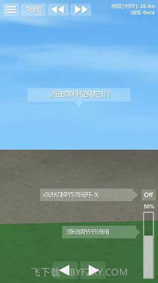 航天模拟器1.5.9汉化版截图3 航天模拟器1.5.9汉化版截图3