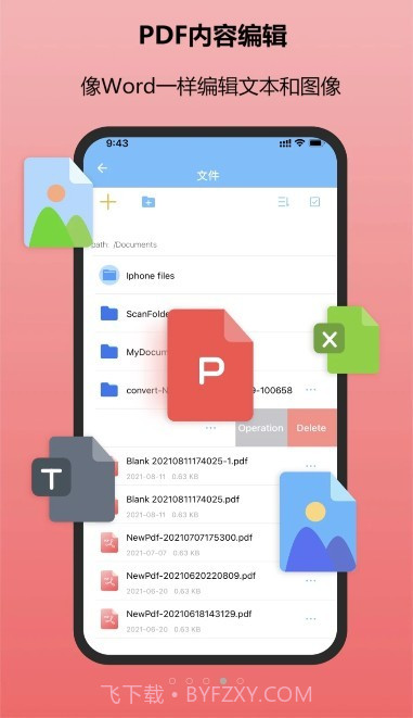 金闪PDF编辑器截图3
