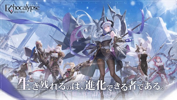 Echocalypse日服截图3 Echocalypse日服截图3