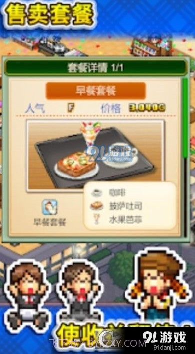 开罗喫茶物语截图2 开罗喫茶物语截图2