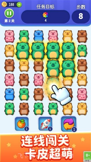 萌宠乐开花精简版截图4