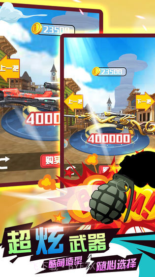 枪神狙击手APP截图3 枪神狙击手APP截图3