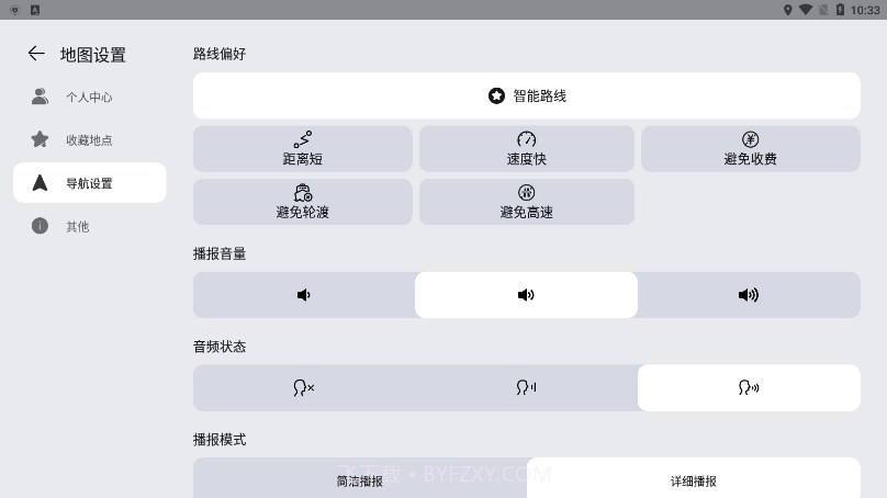 华为地图Petal M截图3