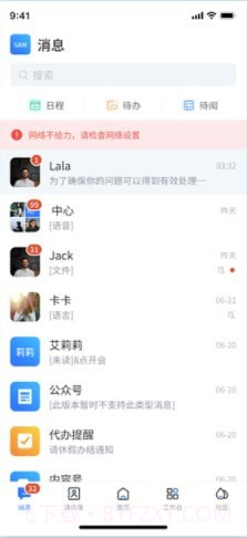 千帆随行截图5 千帆随行截图5