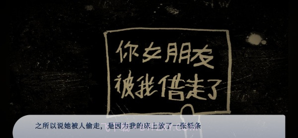 谁偷了我的女朋友精简版截图1