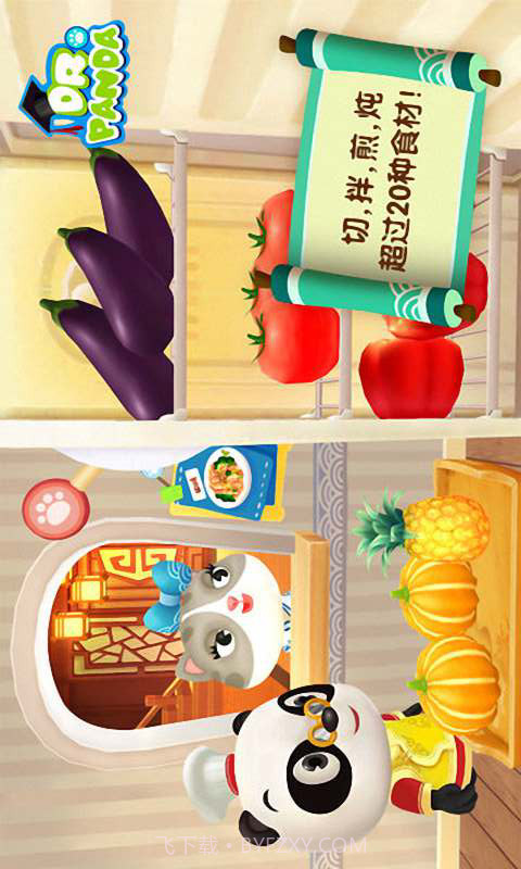 熊猫博士欢乐餐厅截图1