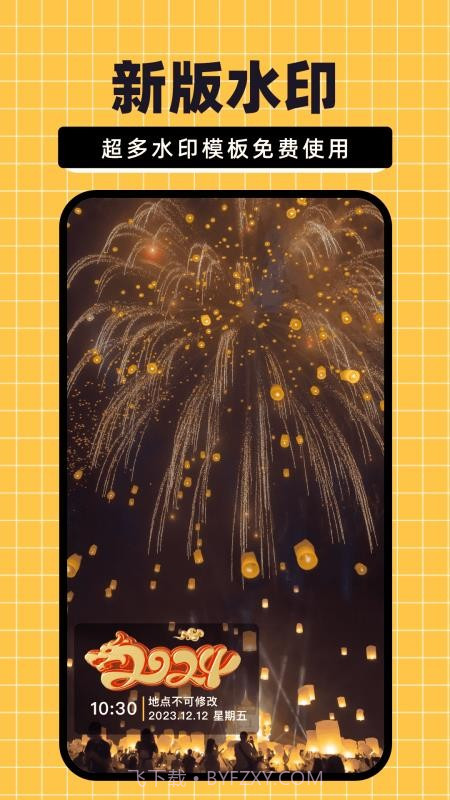 免费水印相机大师截图2