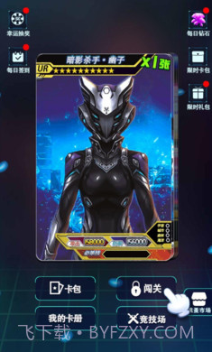 奥特曼宇宙英雄卡片对战截图1 奥特曼宇宙英雄卡片对战截图1