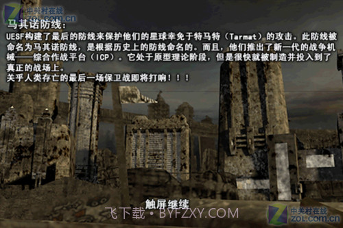 重装炮手3D截图4