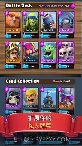 部落冲突皇室战争截图1