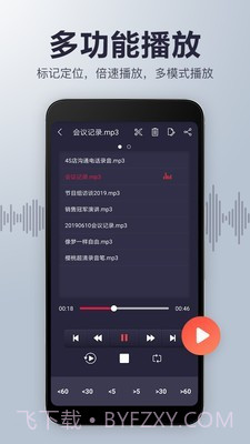 录音机音频剪辑截图4