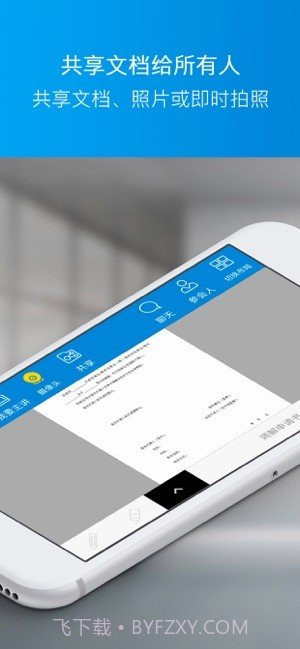 道律云会议截图3
