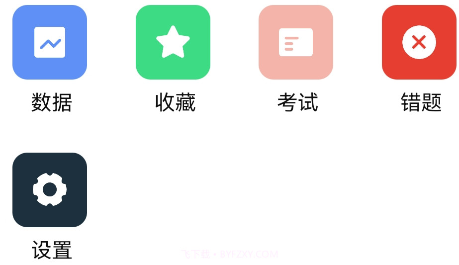 优学玩派截图3