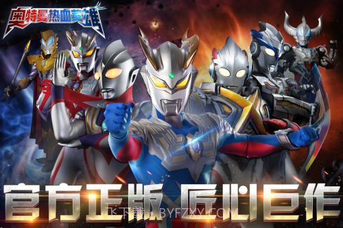 奥特曼热血英雄内购版截图1