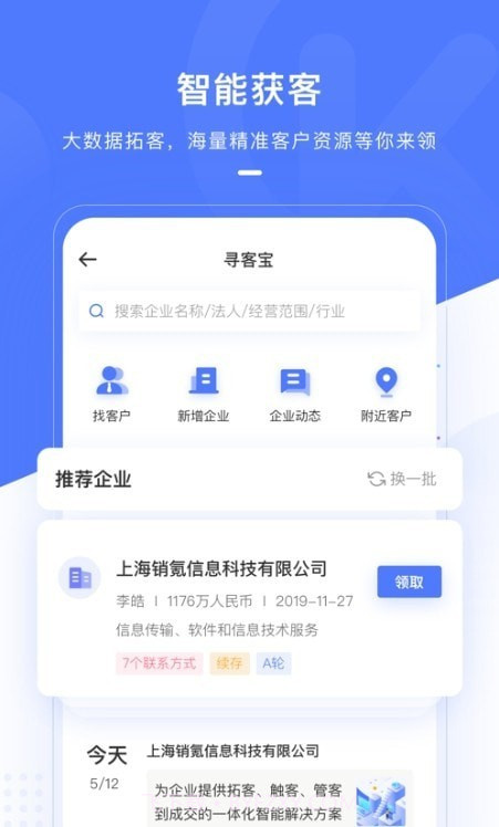 氚云办公截图1 氚云办公截图1