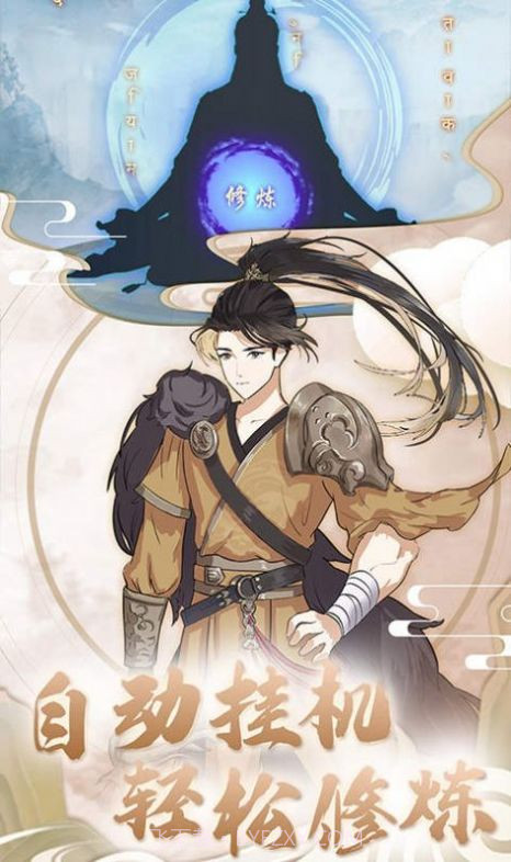 山海北荒卷无限资源截图2