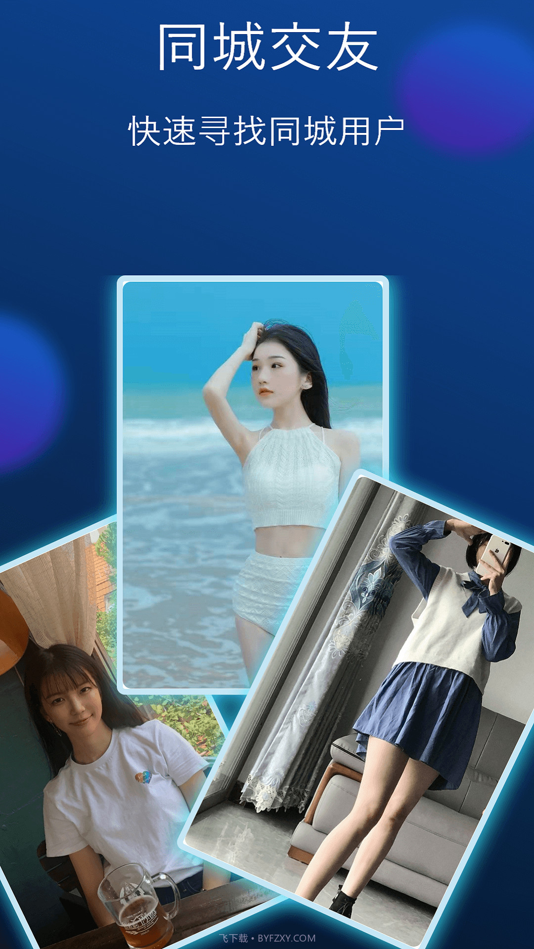 月下相会截图4 月下相会截图4