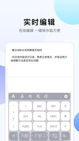 彩映转文字截图3 彩映转文字截图3