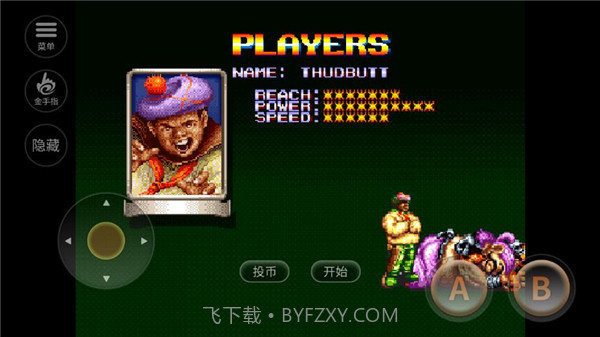 铁钩船长免费版截图2