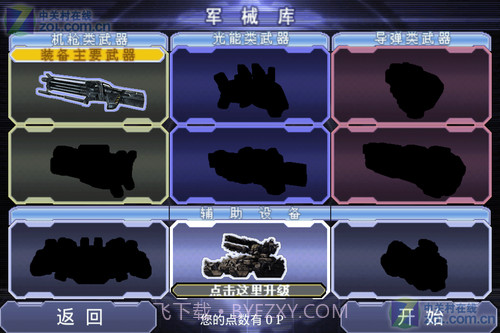 重装炮手3D截图5