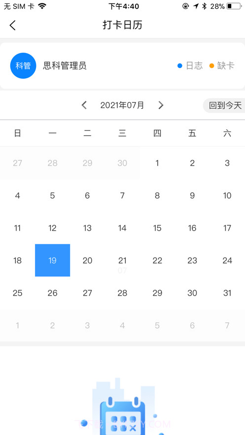 智慧安保云截图4