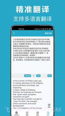 全能扫描软件截图4