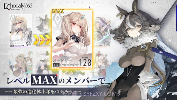 Echocalypse日服截图2 Echocalypse日服截图2