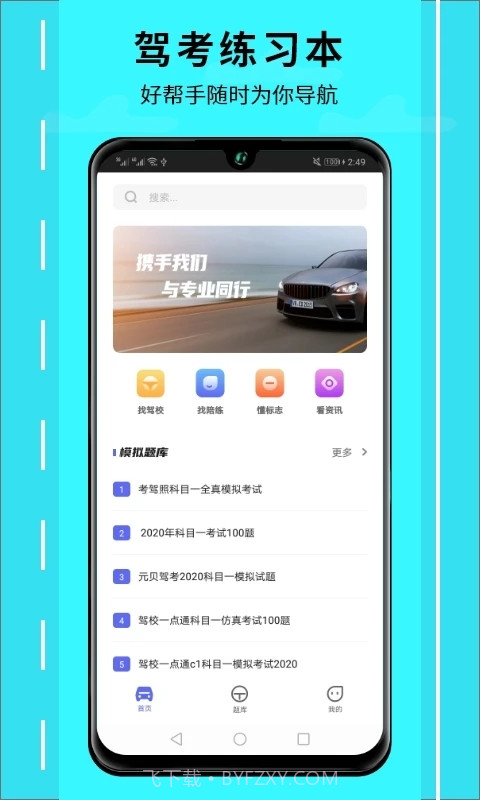 随身行截图4 随身行截图4