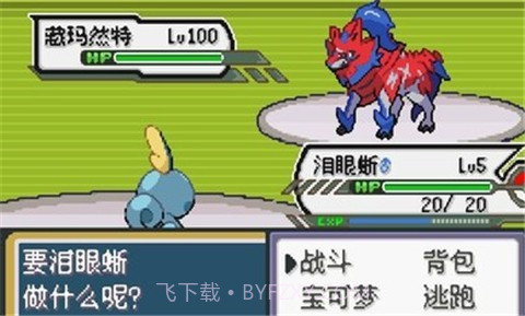 宝可梦无限融合模拟器截图2