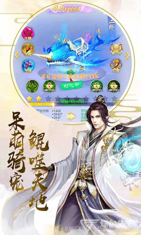 剑侠奇缘侍魂稳定版截图1 剑侠奇缘侍魂稳定版截图1