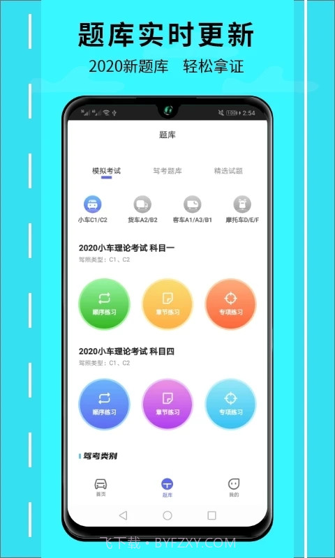 随身行截图1 随身行截图1