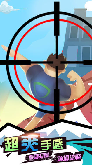 枪神狙击手APP截图1 枪神狙击手APP截图1