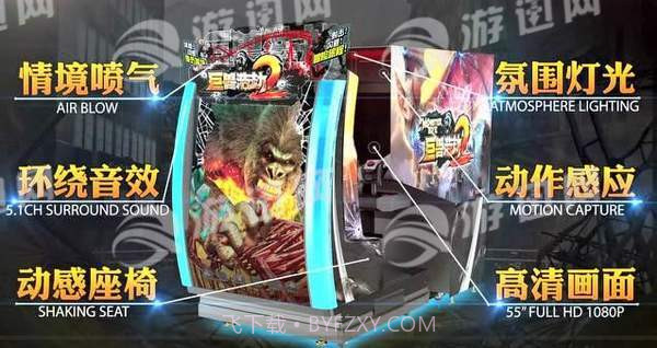 巨兽浩劫2截图3 巨兽浩劫2截图3