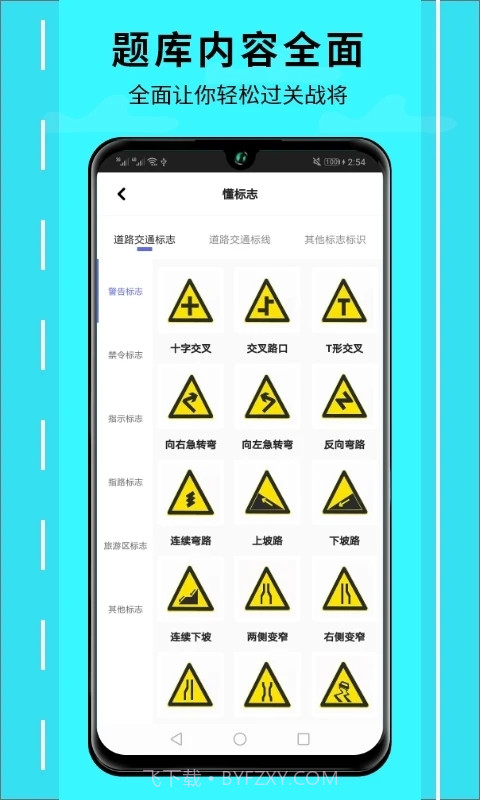 随身行截图2 随身行截图2