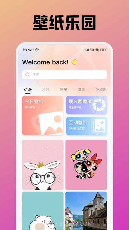 趣岛定制版截图3