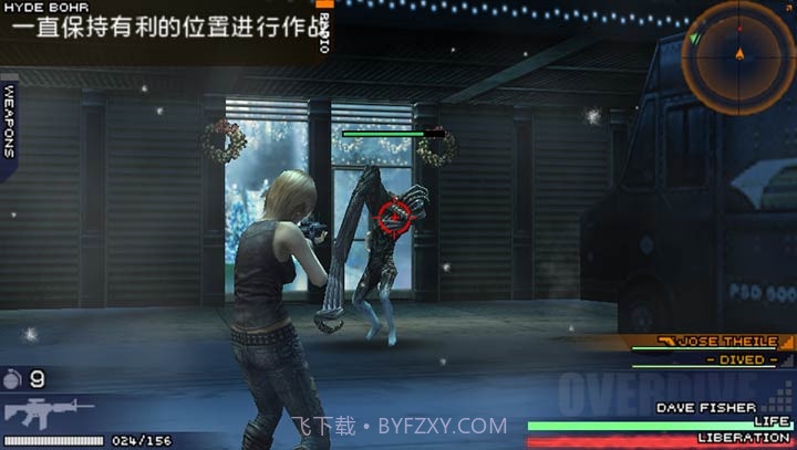 寄生前夜：第三次生日 完全汉化版（悟饭）截图2