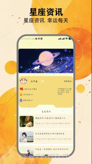 夜趣星球会员免登录截图3 夜趣星球会员免登录截图3