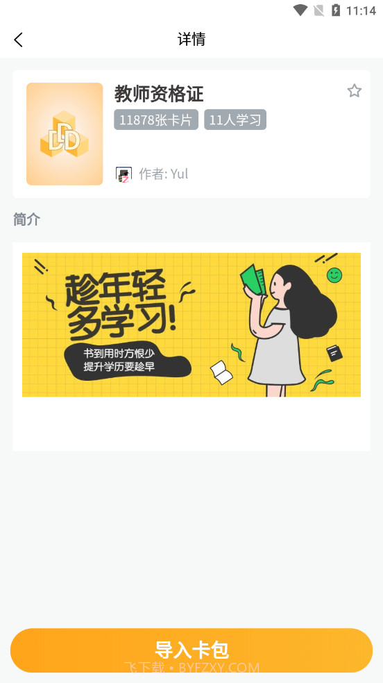 记忆猩截图3 记忆猩截图3