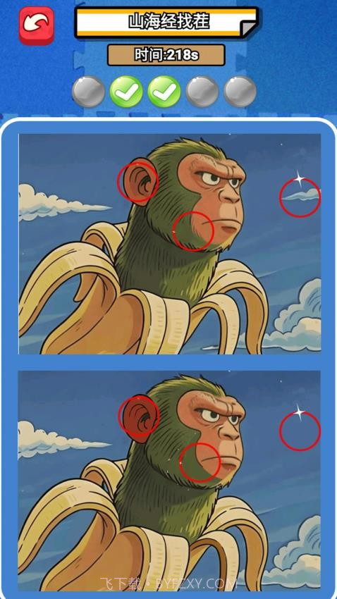 经典找不同中文版截图1 经典找不同中文版截图1