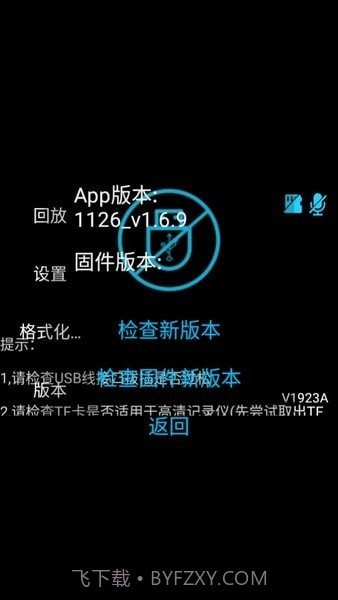 行车安全卫士截图1