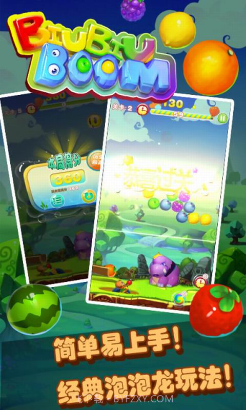 BiuBiuBoom截图3 BiuBiuBoom截图3