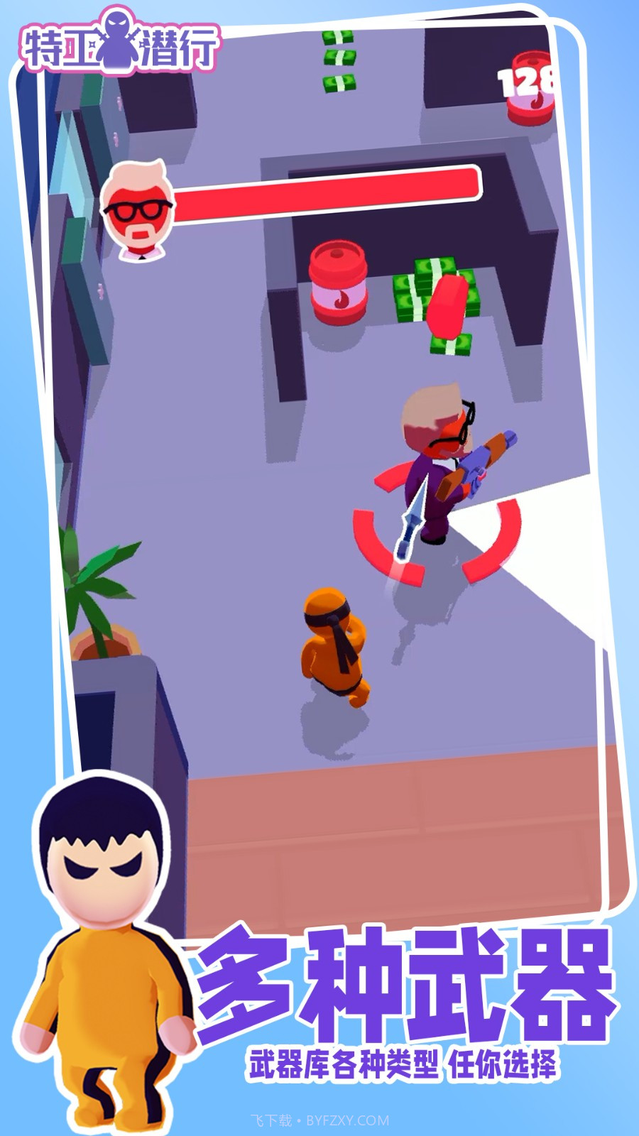 特工潜行汉化版截图5 特工潜行汉化版截图5