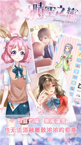 晴空学院截图2 晴空学院截图2